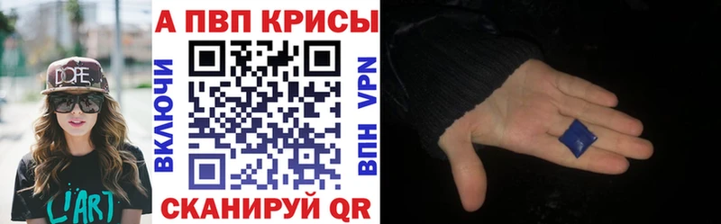 купить  цена  Томск  Alfa_PVP Соль 