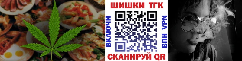 Cannafood конопля  Томск 