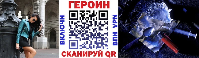 Героин Афган  Томск 